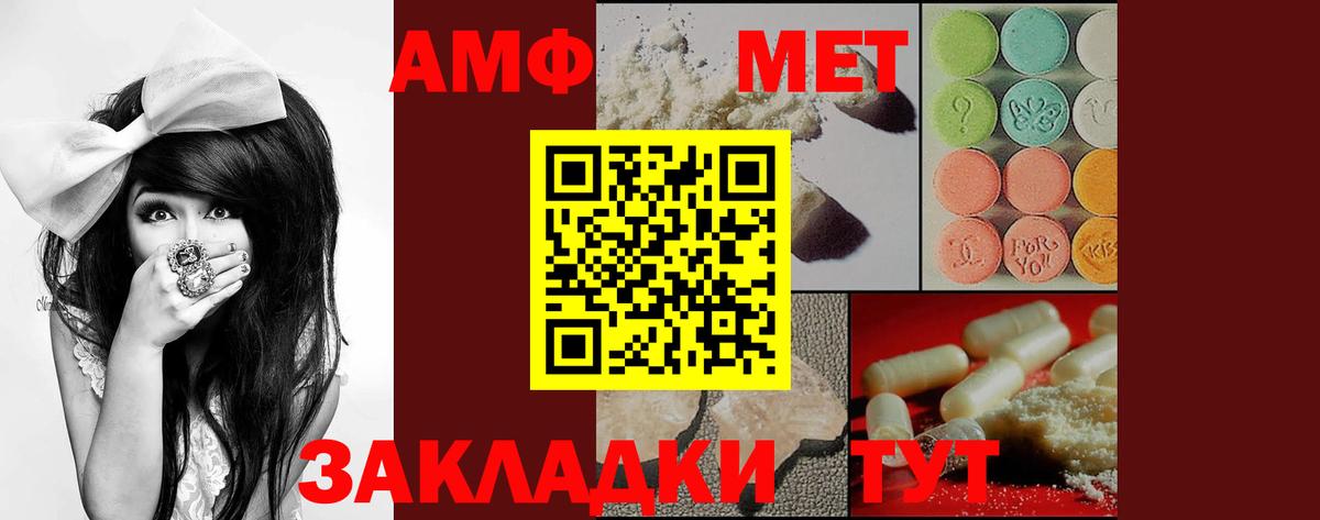Артёмовский  Амфетамин  Вход с VPN  АМФ 98%  АМФЕТАМИН 