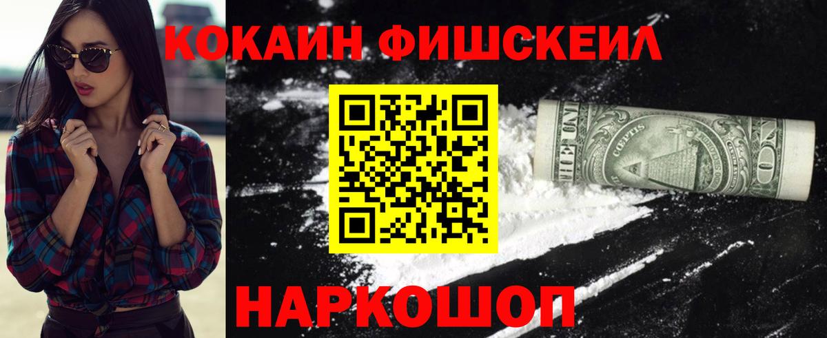 Cocaine  где купить наркоту  Вход с VPN  Артёмовский  КОКАИН FishScale  КОКАИН Боливия 