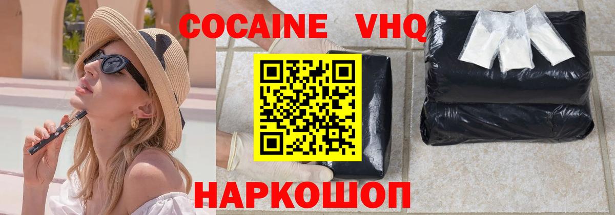 Кокаин 99% Артёмовский