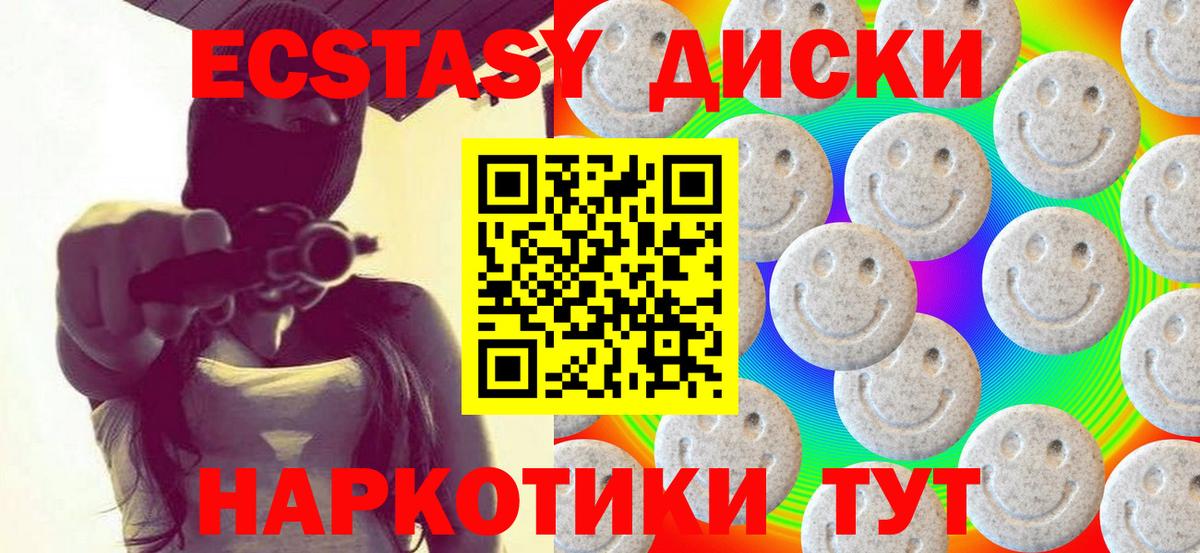 Артёмовский  Ecstasy  Вход с VPN    вход  Ecstasy mix 