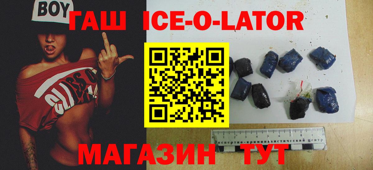 ГАШИШ Изолятор  ГАШ гашик  Артёмовский  Вход с VPN 