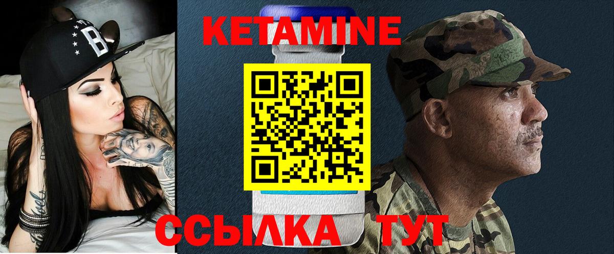 Кетамин ketamine Артёмовский