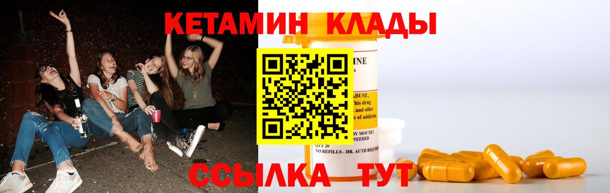 Артёмовский  Кетамин ketamine  Вход с VPN 