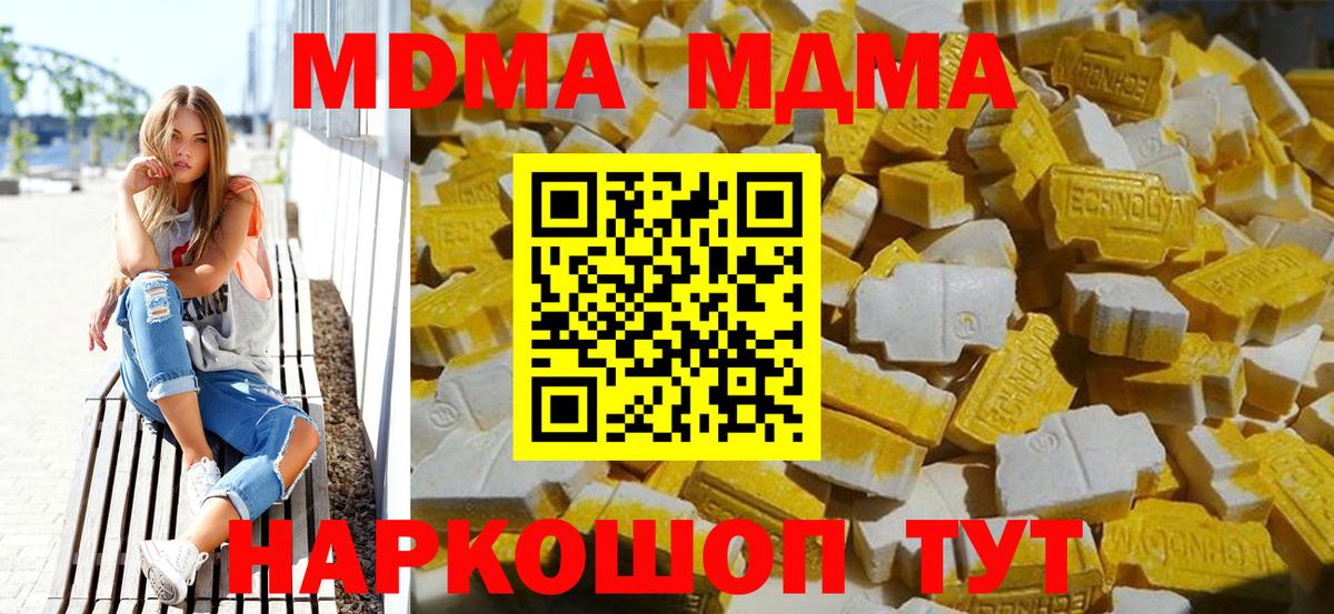 MDMA VHQ Артёмовский