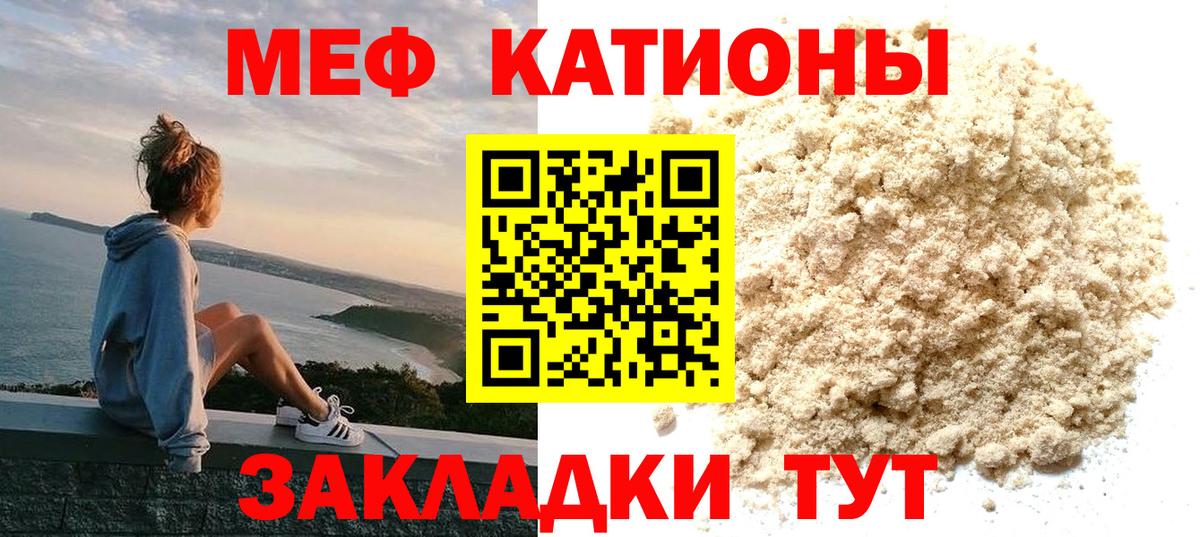Мефедрон кристаллы  МЯУ-МЯУ  Артёмовский  Вход с VPN 