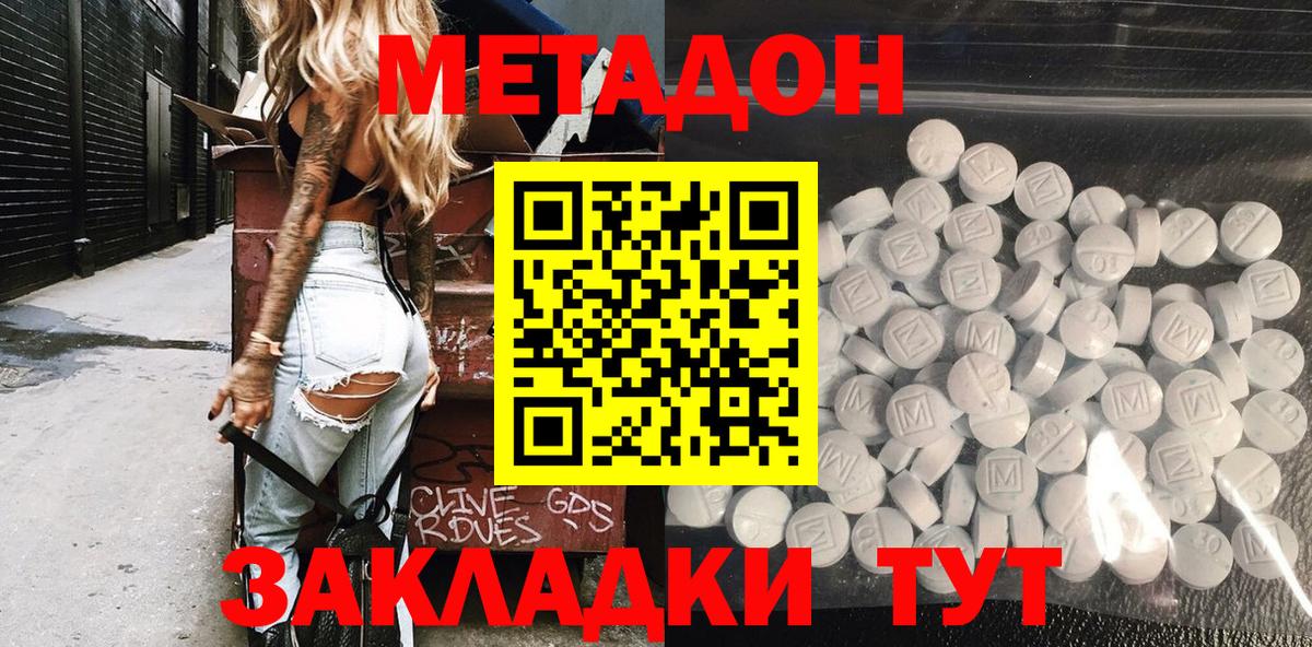 блэк спрут ссылки  МЕТАДОН methadone  Артёмовский  Вход с VPN  Метадон белоснежный 