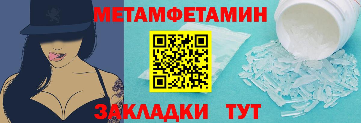 МЕТАМФЕТАМИН пудра Артёмовский