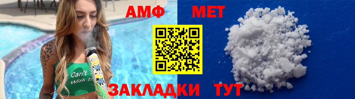 МЕТАМФЕТАМИН витя  Вход с VPN  Артёмовский  МЕТАМФЕТАМИН витя 