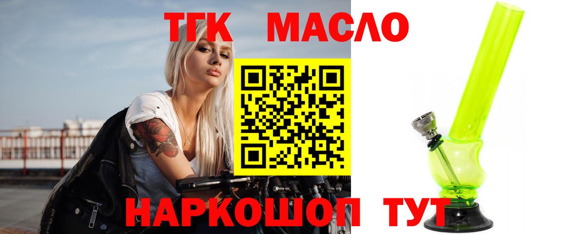 Дистиллят ТГК жижа  Вход с VPN  Дистиллят ТГК вейп  Артёмовский 