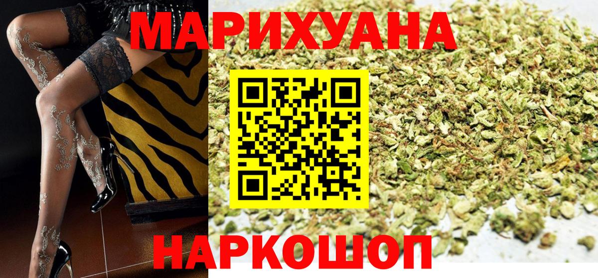Бошки Шишки сатива  Бошки Шишки ГИДРОПОН  Вход с VPN  Артёмовский  Канабис индика 